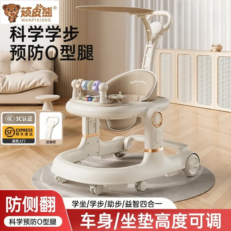 2025新款顽皮熊婴儿学步车防侧翻6-18个月宝宝多功能可折叠手推车