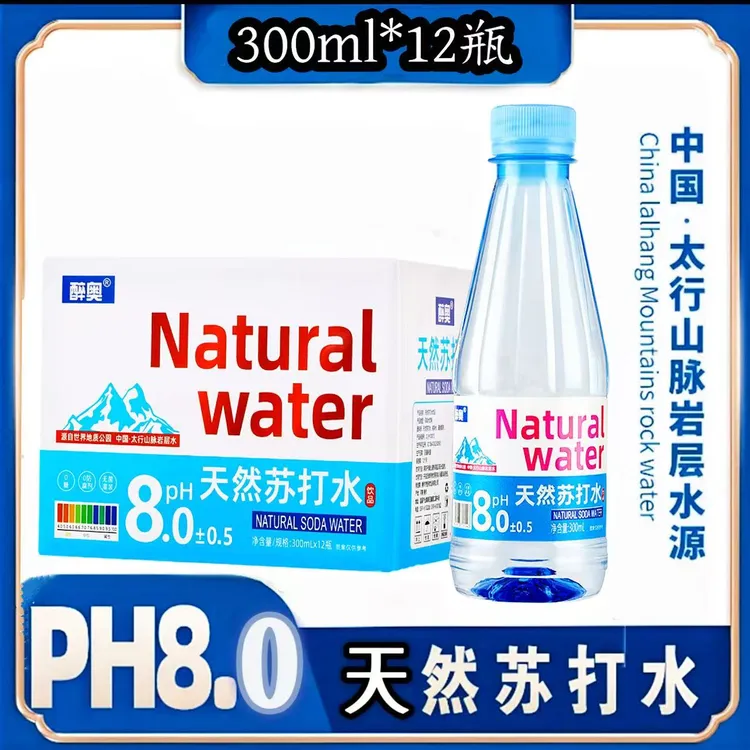 【买一箱送一箱】弱碱性天然苏打水饮品清凉饮用水清爽0糖0汽
