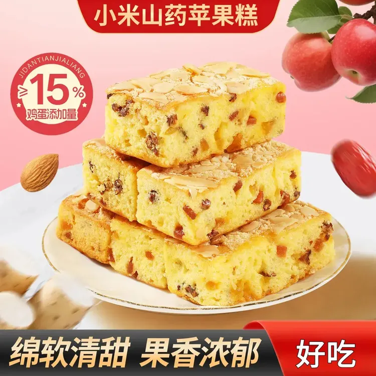 M 【营养丰富】小米山药苹果糕软糯清甜营养加餐代餐饱腹感便携糕点