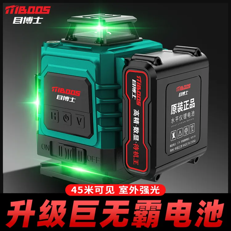 目博士新款高精准超亮水平仪激光官方正品超强光太阳下专用水平仪