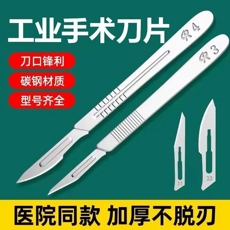 敲猪骟羊贴膜嫁接修脚不锈钢加厚敲猪刀3号/4号