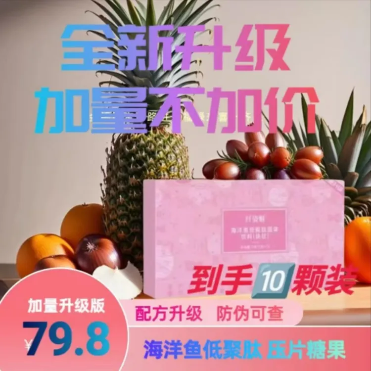草本植物果蔬片 【纤姿魅升级纤姿蜜】低聚肽植物纤维营养浓缩