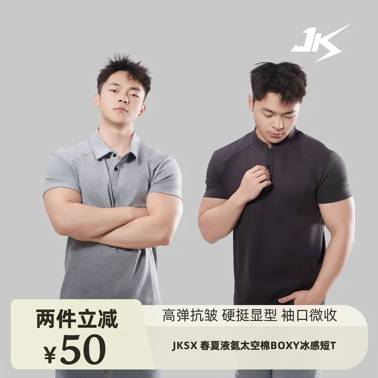 JKSX夏季液氨太空棉POLO衫短袖解构正肩健身亨利衫显大遮肉T恤