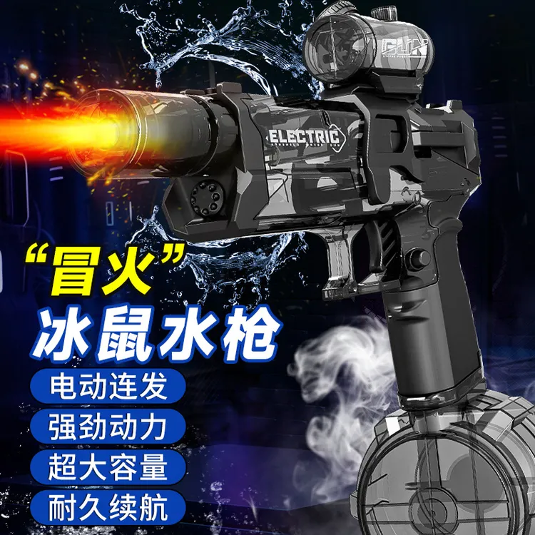 火光冰鼠爆電動水槍儿童玩具脉冲手自一体电动冒火焰水枪带灯光