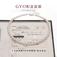 【金富源】真科研大证海水akoya珍珠项链【Rose P】8.5-9mm  EZ069