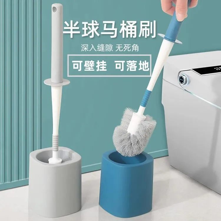 马桶刷套装带底座壁挂墙式家用卫生间免打孔无死角厕所清洁刷