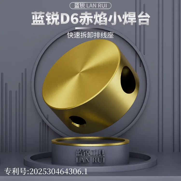 蓝锐D6赤焰小焊台蓝锐微型加热台通用款用烙铁焊接排线焊接电池座
