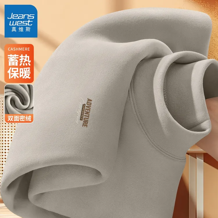 真维斯半高领打底衫男秋冬季新款德绒保暖内搭秋衣双面绒长袖T恤W