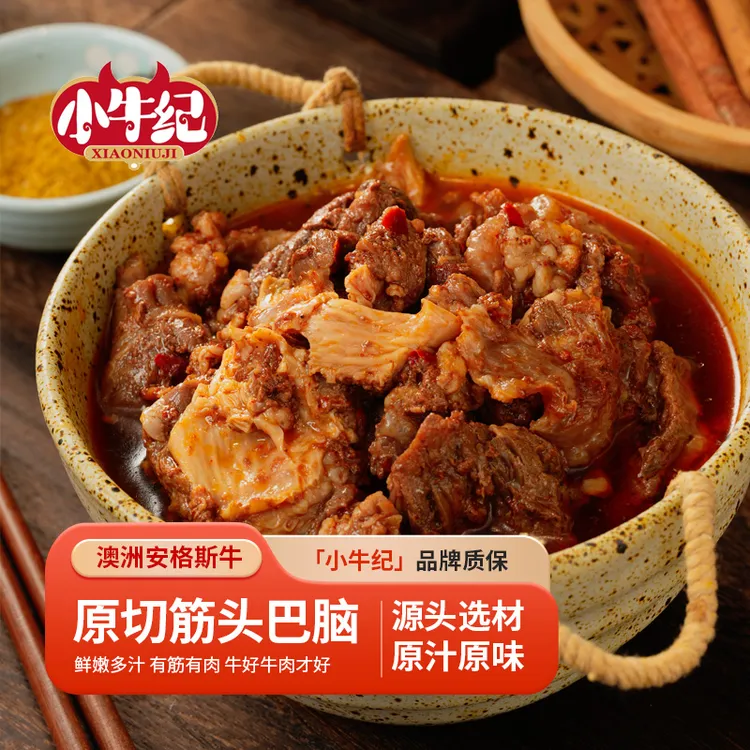 小牛纪澳洲安格斯正宗筋头巴脑4斤软烂可口炖煮原切【不懂勿拍】
