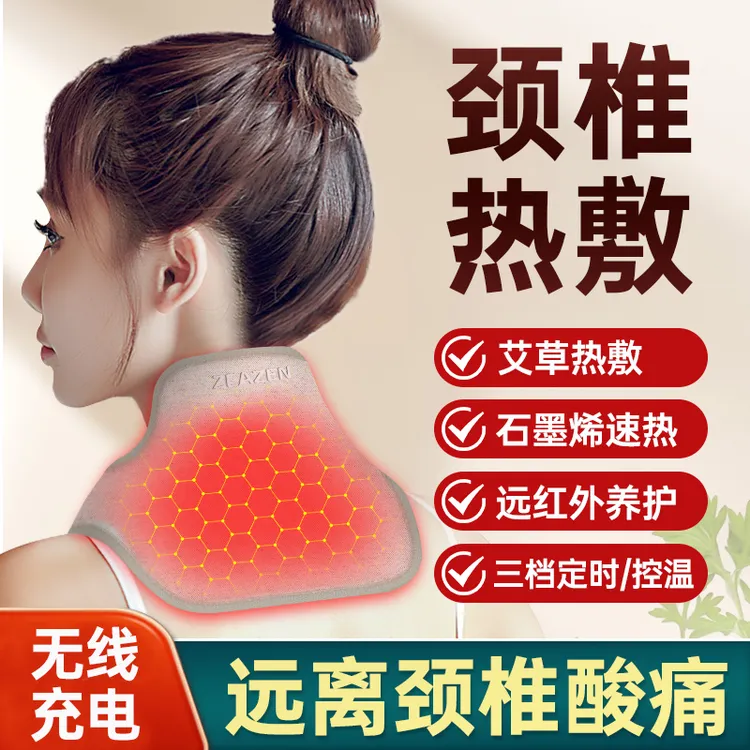 益森电热护颈艾灸石墨烯充电热敷颈椎艾草按摩脖套电发热颈部保暖