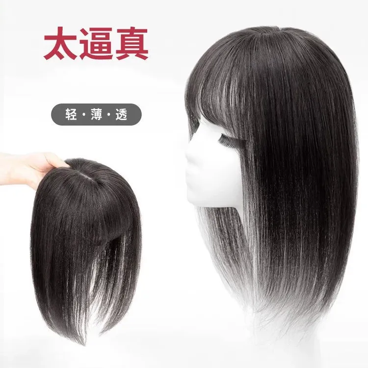 假发片女刘海片遮白发头发稀少补发块隐形自然仿真发前额头顶补发