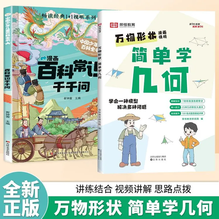 看得见的数理化平装3册数理化入门工具书商品图