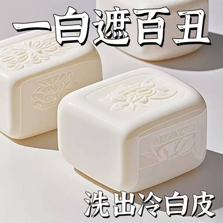 严选【国医大药房】七白樱花香皂烟酰胺熊果苷手工精油皂清洁洗脸