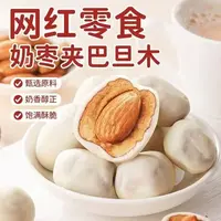 小迪补贴【带箱一斤】牦牛奶枣优选巴旦木夹心奶枣奶香浓郁小零食