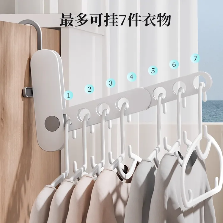 旅行折叠衣架便携七孔晾衣架旅行出差酒店多功能晾衣服挂架神器