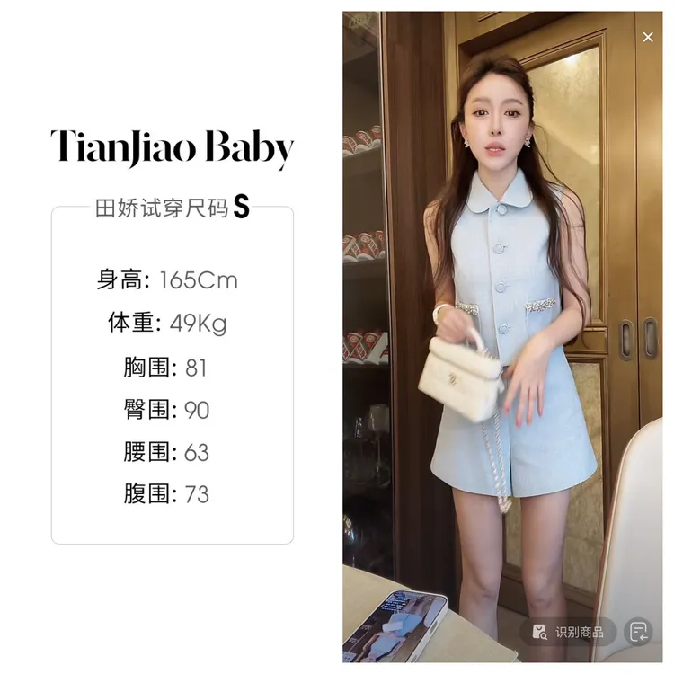 【清仓】田娇baby 夏季新款  无袖翻领套装  富家千金感马甲两件套