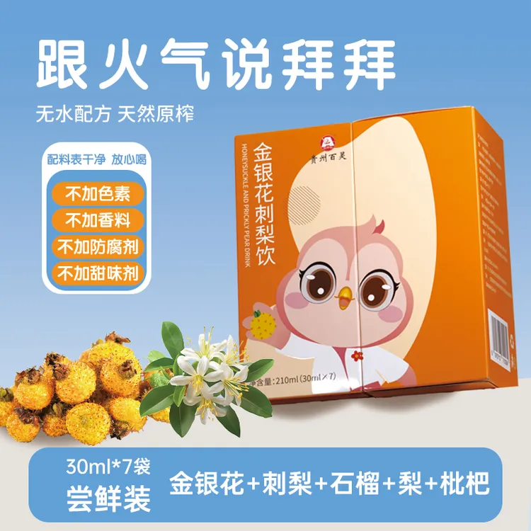 贵州百灵金银花刺梨汁茶金银花梨石榴果味饮料30ml*7袋
