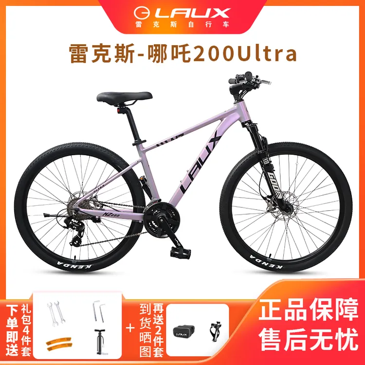 LAUX/雷克斯 哪吒200 Ultra 智能2.0 先行者 更智能 更安全