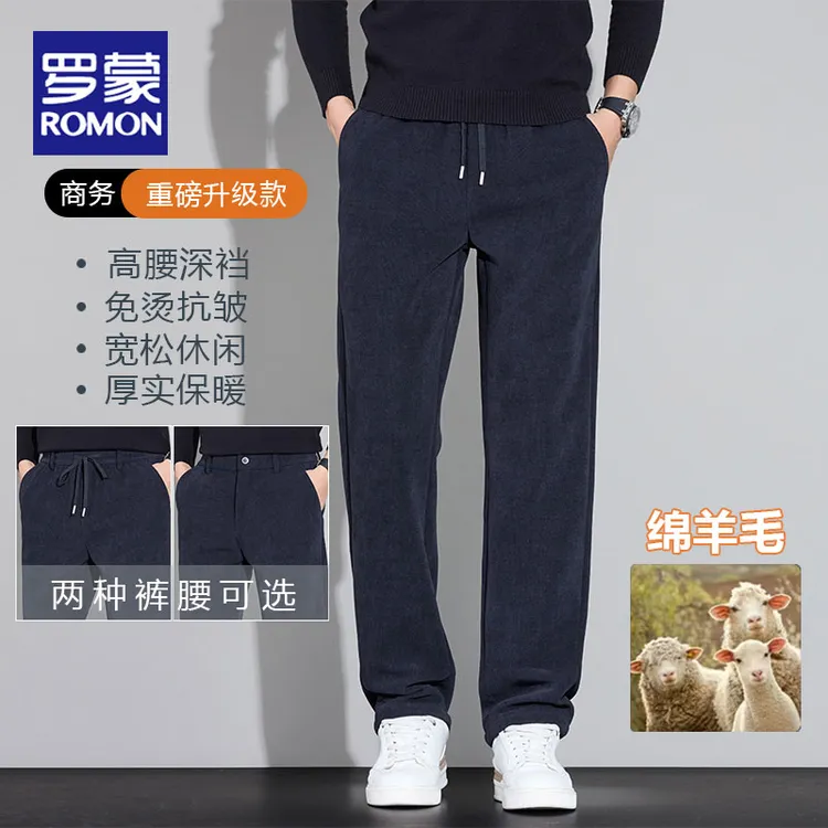 罗蒙男装含绵羊毛裤子男装秋冬款宽松直筒男裤爸爸裤子高档休闲裤