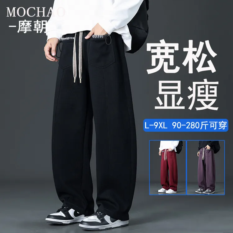 摩朝大码垂感直筒休闲裤男士秋季新款宽松潮流显瘦阔腿微胖子卫裤