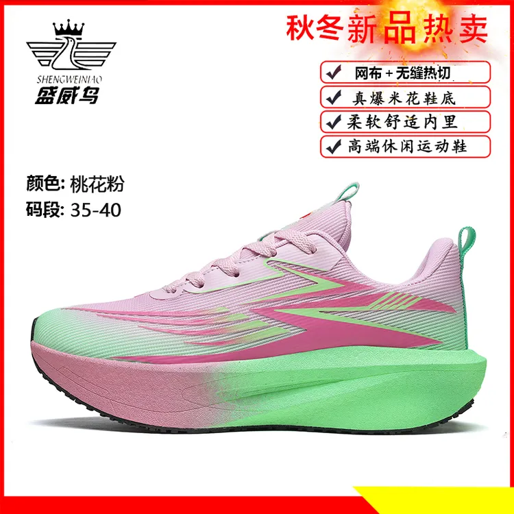 竞速跑鞋秋冬新款男女情侣款碳板跑鞋2698