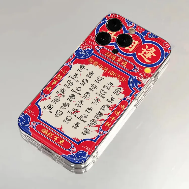 欧克里里喜相逢中奖100万适用苹果16手机壳华为p70vivo小米15oppo