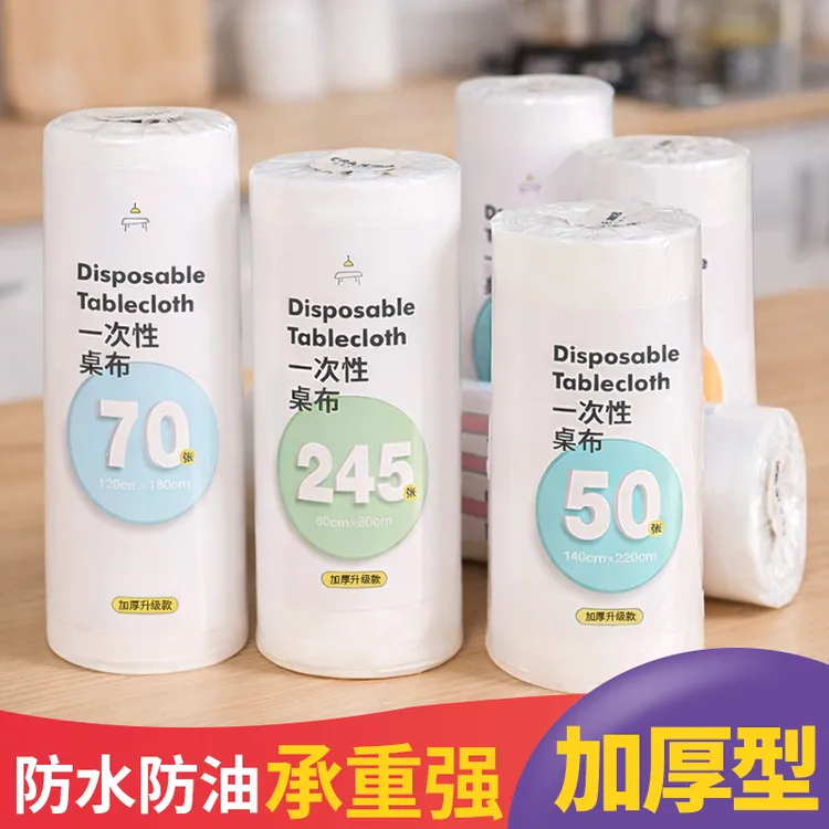 加厚一次性桌布长方形防水防油大圆桌餐桌布家用四方桌塑料台布