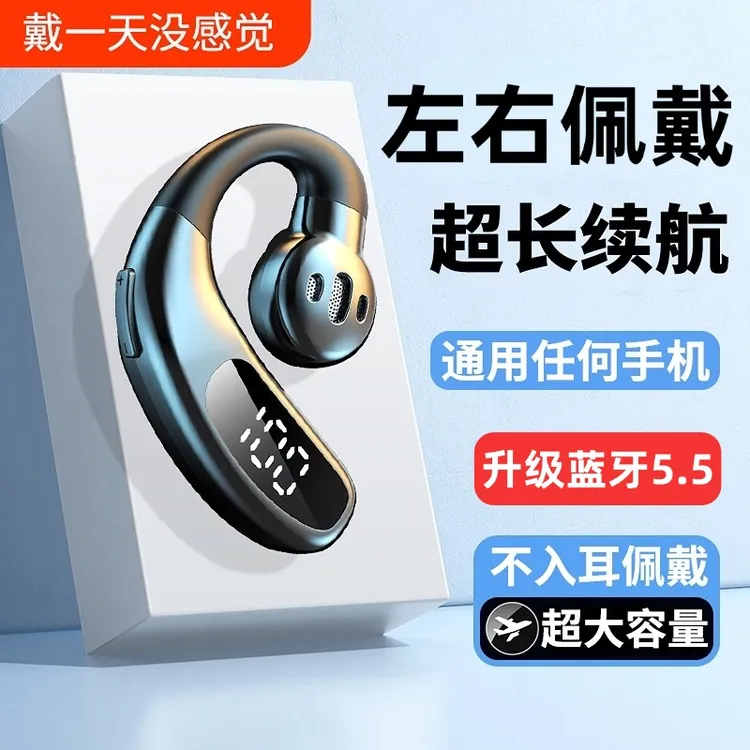 柏林之声蓝牙耳机2025新款挂耳式不入耳降噪高音质超长续航大电量