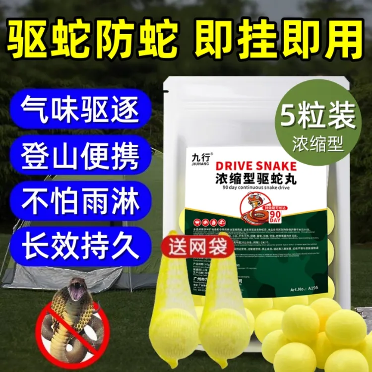空消驱蛇粉强力防蛇用品户外钓鱼驱蛇颗粒丸长效防雨驱蛇虫粉神器