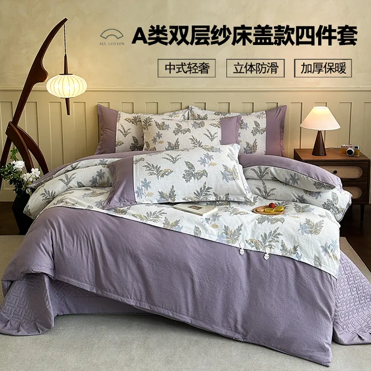 中式A类双层纱床盖四件套加厚轻奢立体防滑印花亲肤双人家用床单