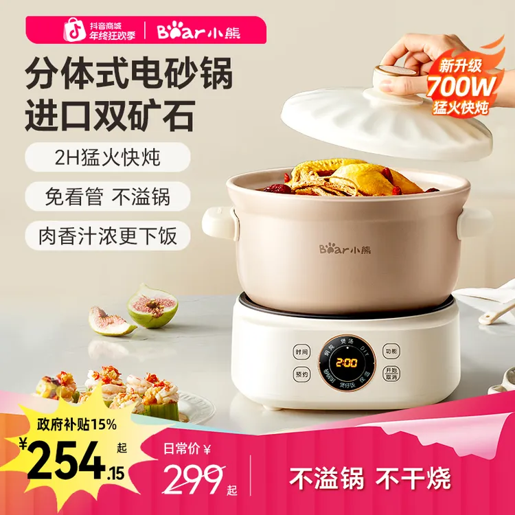 小熊电砂锅煲汤锅全自动电炖锅炖汤锅辅食锅家用电火锅煲汤煮粥锅