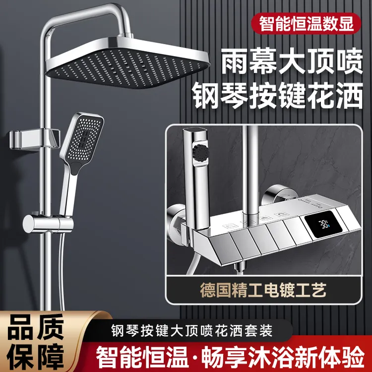2025新款淋浴花洒套装数显恒温精铜家用卫浴室卫生间淋雨增压喷头