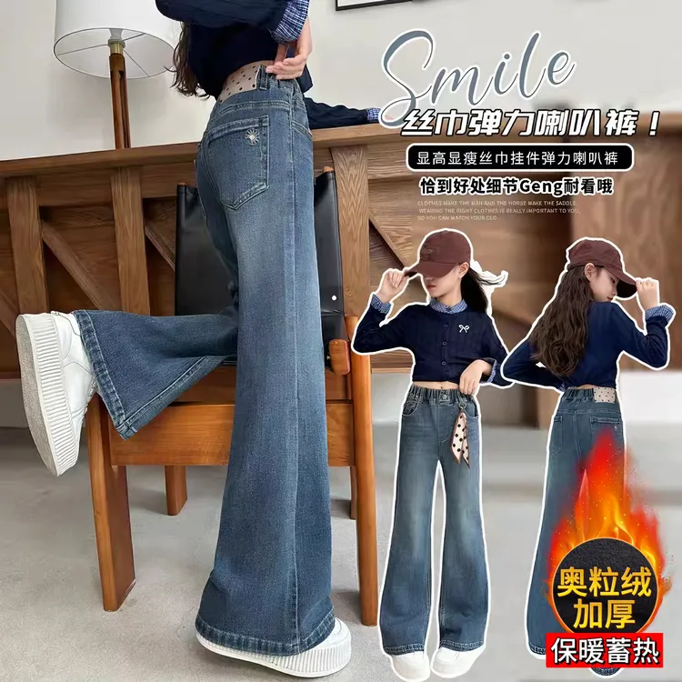 【加绒加厚组合】女童喇叭裤秋冬弹力牛仔裤大童一体绒微喇裤冬裤潮