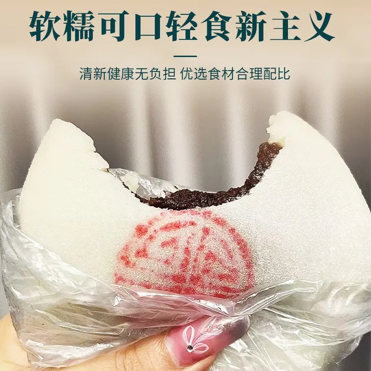【香甜软糯】糯米甜品糯叽叽喜团解馋充饥小零食麻薯喜团休闲零食