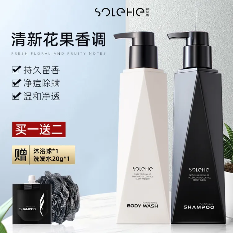 和风雨沐浴露男士控油柔顺香体古龙香氛沫浴润肤除螨洗护洗发水