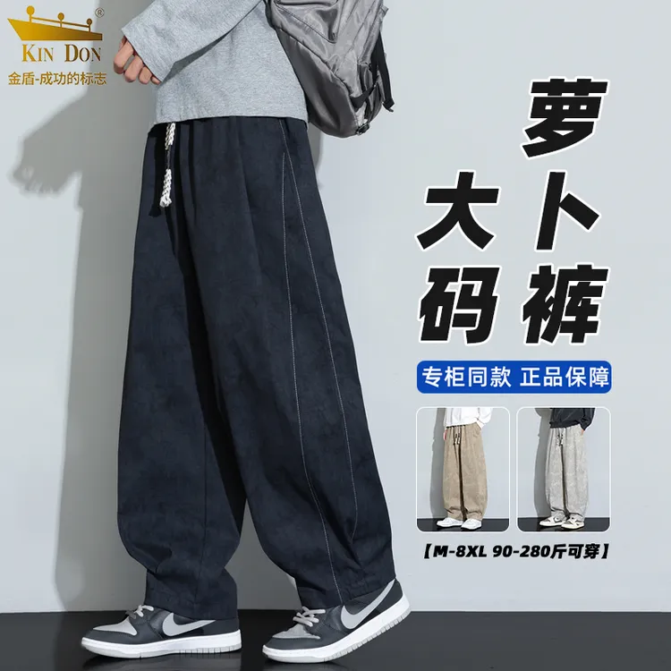 金盾男士大码扎染萝卜裤宽松百搭显瘦直筒休闲裤美式复古锥形裤潮