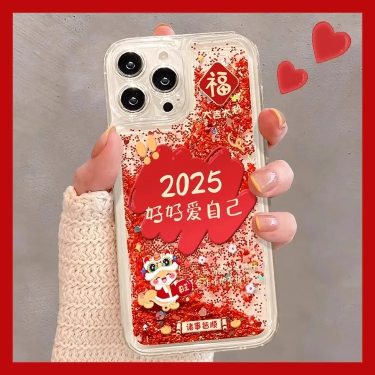 2025好好爱自己流沙红适用苹果16手机壳新款15/14透明13/12全包11