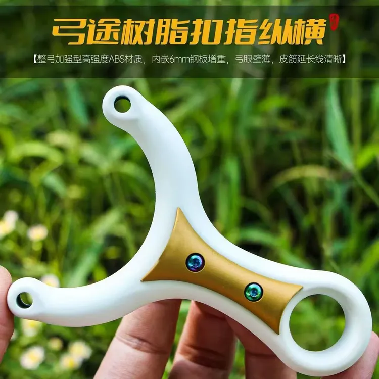 新款纵横扣指单卡加强型树脂弹弓成年人专用卡球海浪款
