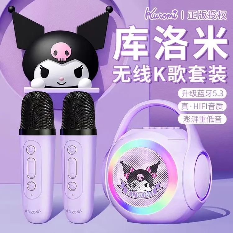 正版三丽鸥库洛米儿童蓝牙音响儿童话筒音响益智早教儿童生日礼物