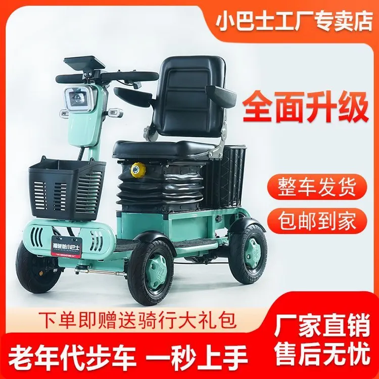 小巴士电动四轮车福爸爸Q70老年代步车电瓶车残疾人智能家用新款