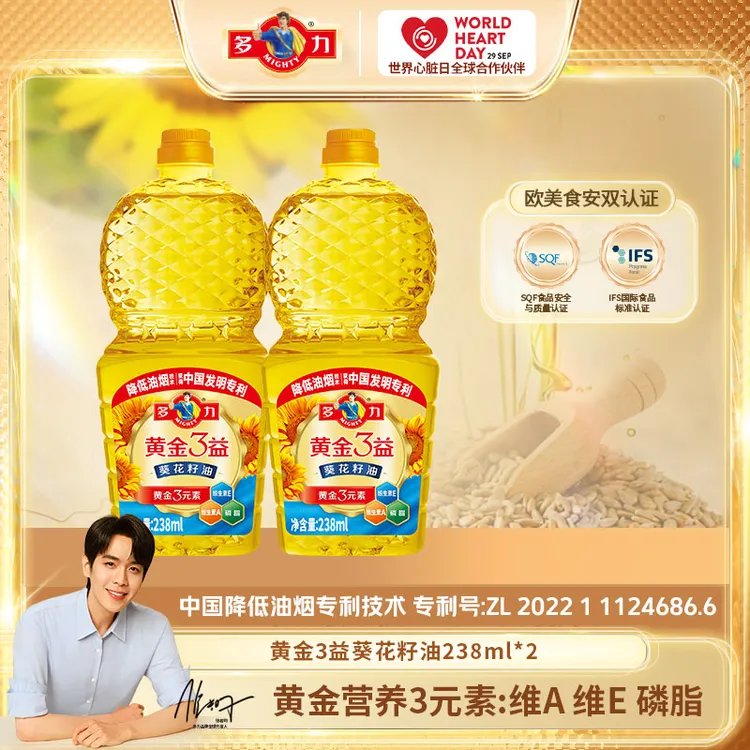 【双节钜惠】多力黄金3益葵花籽油238ML*2家用营养炒菜植物食用油DR