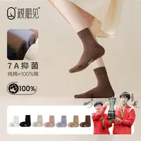 亲相见袜子女高筒袜秋冬新品防臭吸汗7A抗菌无骨休闲女士高筒袜