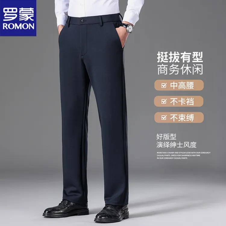 Romon/罗蒙免烫直筒商务休闲裤男士弹力无束缚宽松百搭加厚西裤男