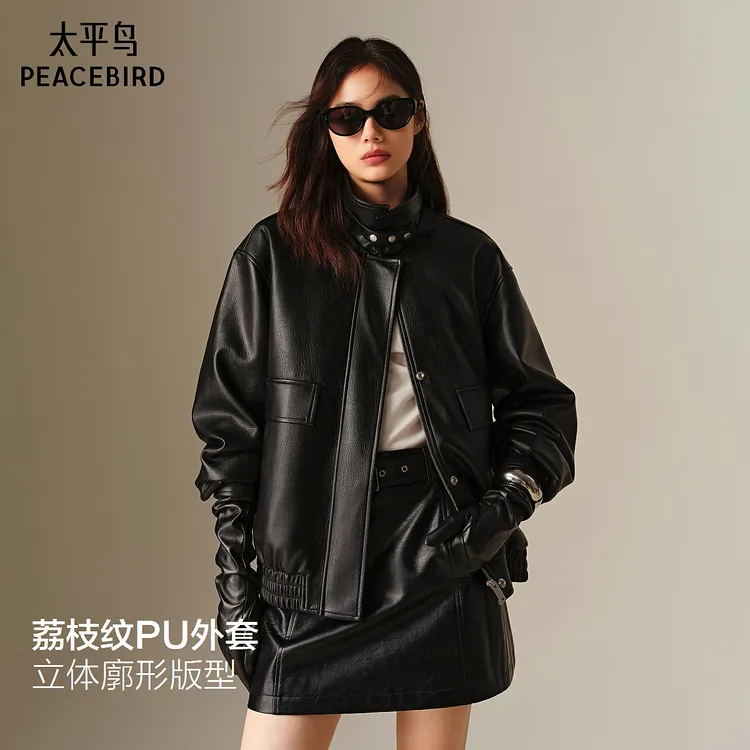 太平鸟冬上新肌理荔枝纹PU皮衣外套女25新立体廓形夹克AABBF411H