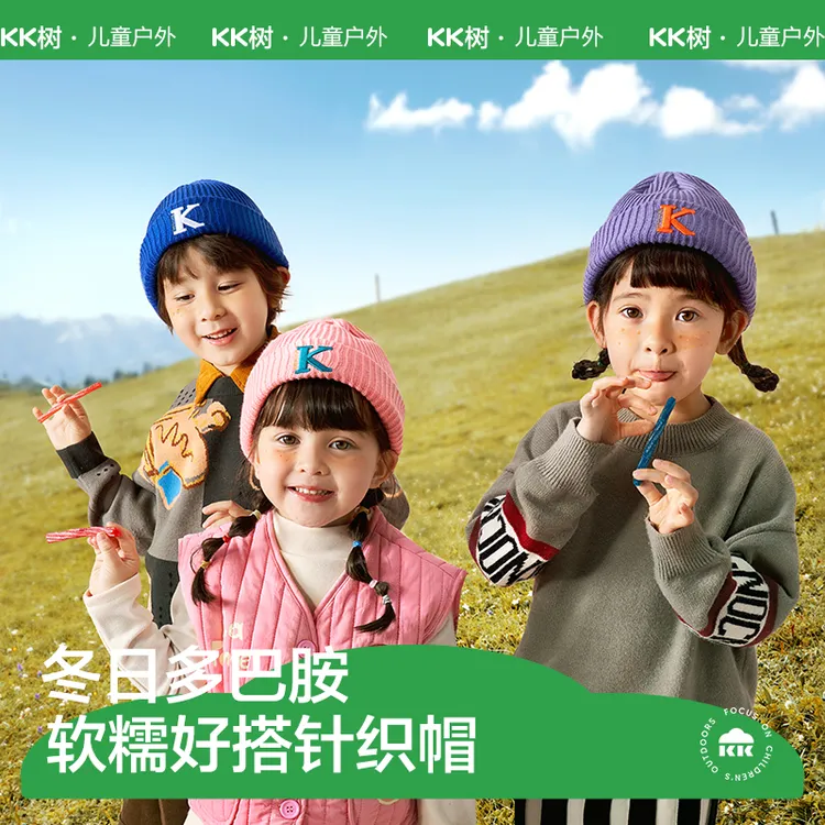 KK树儿童玩转潮流K标针织帽子针织毛线帽冬季保暖抗起球护耳帽