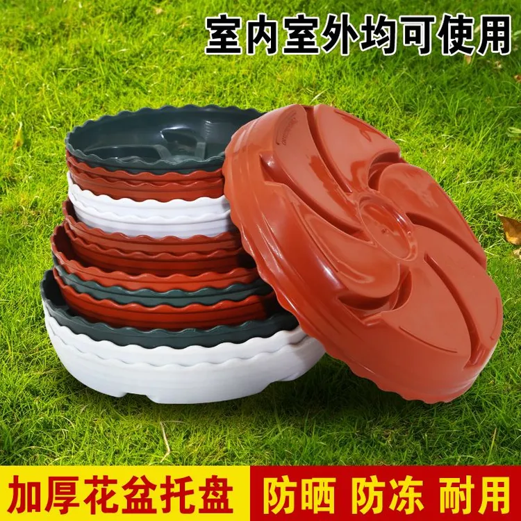 控根花边拖盘加厚接水拖盘树脂圆形多肉家用拖盘便宜透气托盘