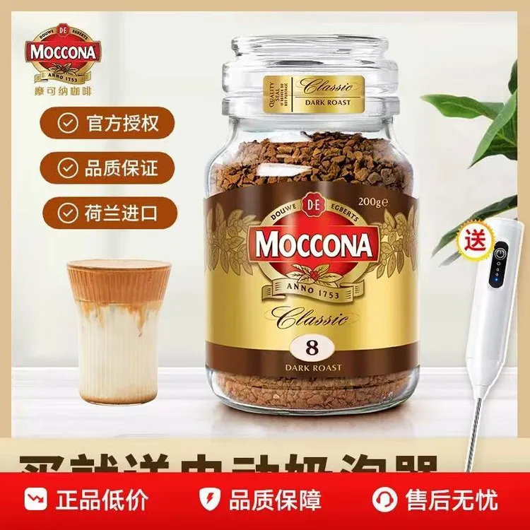 摩可纳moccona咖啡进口烘焙深度8号100g速溶咖啡美式黑咖啡