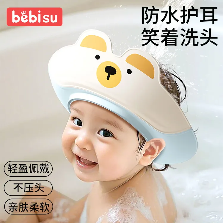 宝宝洗头神器儿童挡水帽婴儿洗头帽防水护耳小孩洗澡浴帽洗发帽子