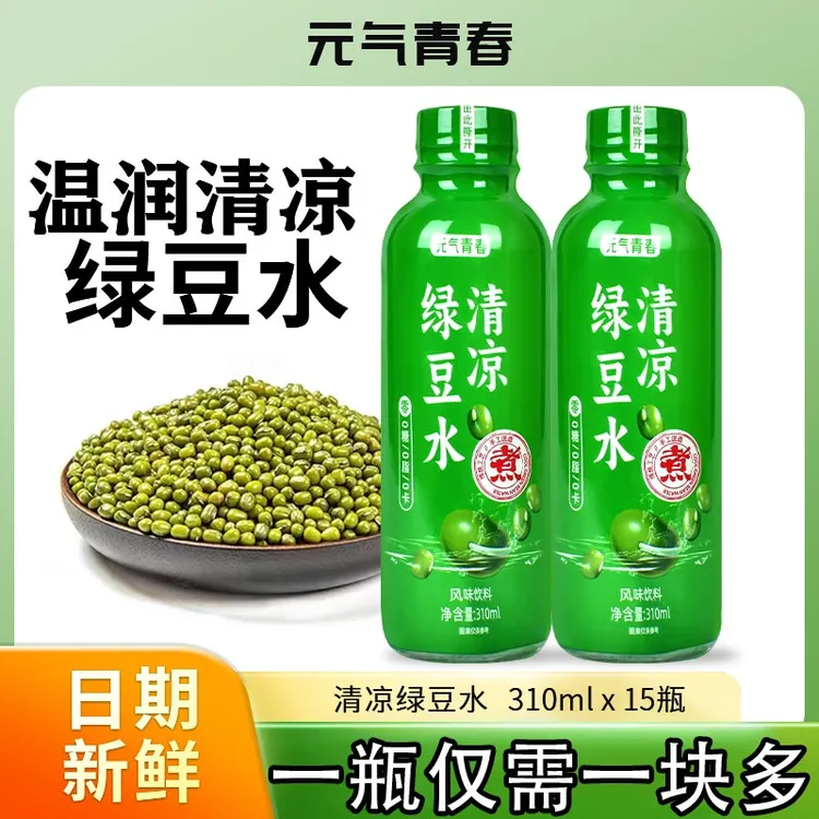 元气青春清凉绿豆水饮料无蔗糖310ml/瓶整箱批发0卡0脂肪植物饮料