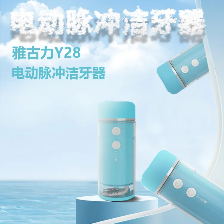 冲牙器USB充电款充电式全国联保超声波4档细腻家用便携式小巧护理